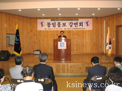 민주평통 경산시협의회 통일 강연회국가안보연구소 김광진 ..