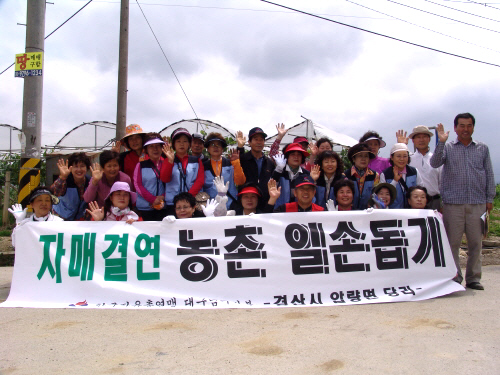 압량면 당리리 반가운 손님 맞이 한국자유총연맹 회원 방..