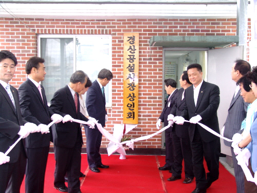 경산공설시장 상인회 발족 기존 상가번영회에서 공식 인가..