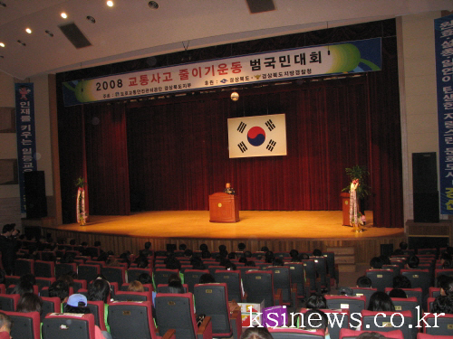 2008 교통사고줄이기 범국민 대회4일 오전 11시 시..