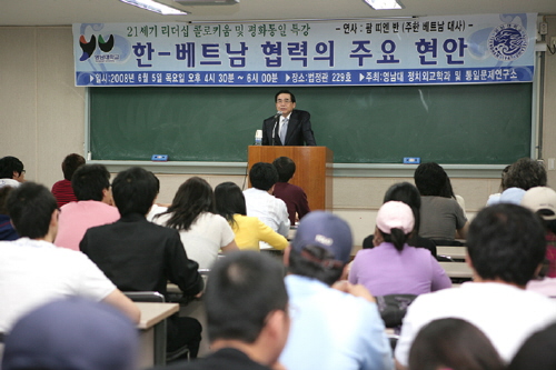 주한 베트남대사, 영남대 특강 실시  '한반도의 평화통..