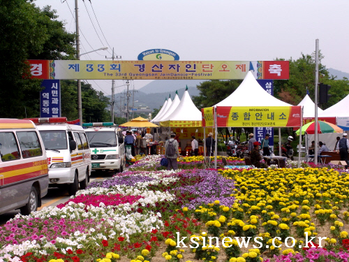 제33회 경산자인단오제 개막!!! 축제 행사장에 주말 ..