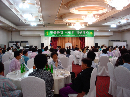 전몰군경미망인 초청 위안행사경산시재향군인여성회 주관 다..