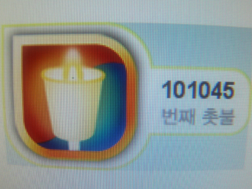 오프라인 못지 않은 ‘온라인 촛불’개인 홈피, 블로그 ..