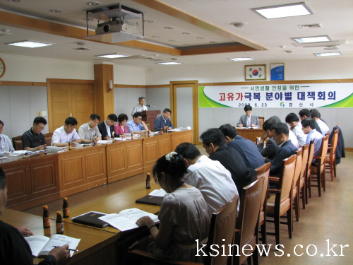 경산시 고유가 대비 대책회의 개최경산시 4개단 24명의..