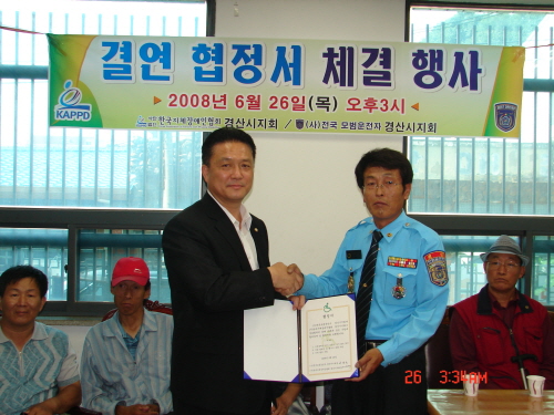 지체장애인 택시비 할인 협정 체결지체장애인이 모범택시 ..