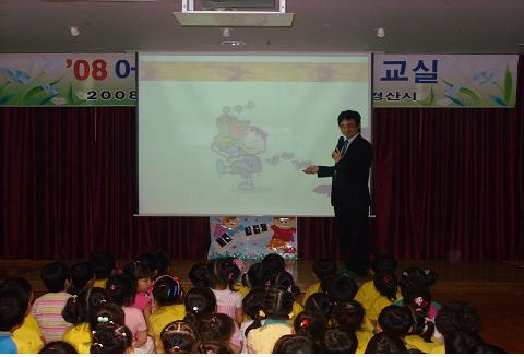 어린이 소비자 경제 교실 열려 소비자보호센터 진량어린이..