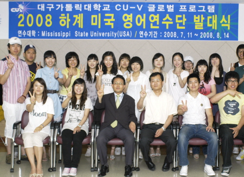 대가대, 미국 대학으로 어학연수단 파견 4주간 현지 대..