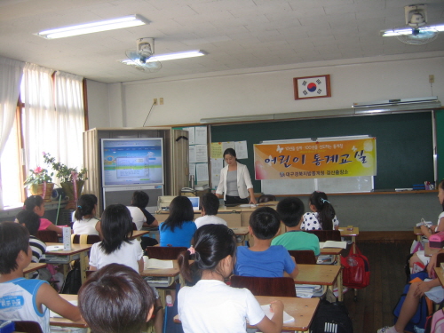 경산 동부초등 어린이 통계교실 개최 통계청 경산출장소 ..