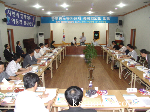 공무원노조 경북협의회 경산서 월례회 배드민턴 대회 일정..