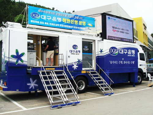 대구은행, '주말 해변은행' 운영  휴가철 맞아 포항 ..