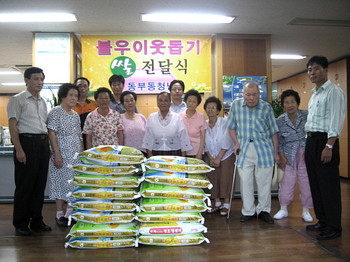 쌀 한 포에 사랑한 포! 행복 드려요! 동부동 청년회 ..