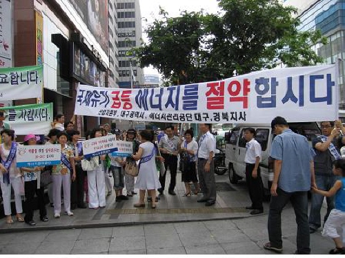 “오늘 2시, 잠시 에어컨 꺼주세요!” ‘에너지의 날’..
