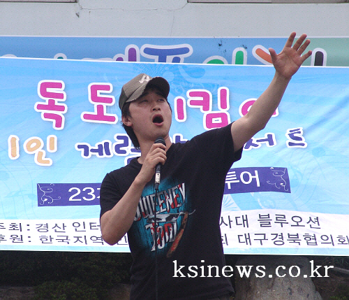 ‘독도사랑 게릴라 콘서트’ 경산공연 경산역 광장에서 다..