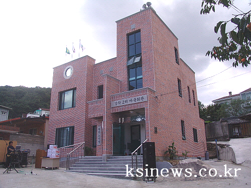 와촌면 강학2리 마을회관 준공 사업비 1억 2천, 현대..