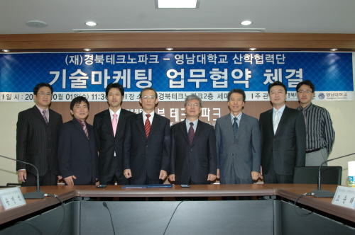 경북테크노파크·영남대 협약 체결기술마케팅에 관한 업무 ..