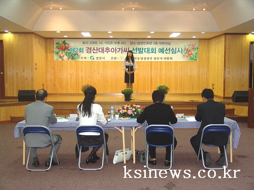 경산대추아가씨 예선심사 열려  참가자 28명 가운데 본..