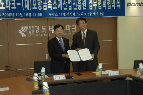 지역 경제 위한 업무협력 협약 체결경북TP & 포항금속..
