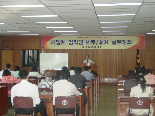 경산상의, 기업 실무 무료 강좌 운영 경리담당자들 대상..