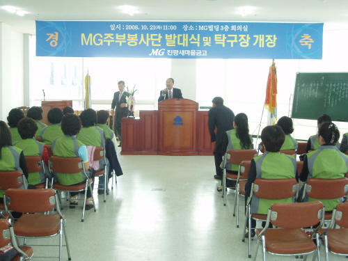 봉사 실천으로 훈훈한 정을~진량새마을금고 주부봉사단 발..