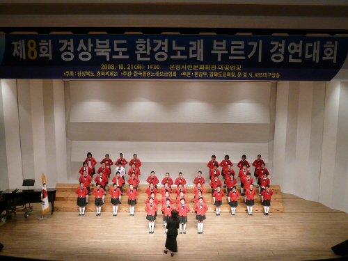 정평초 합창부 2년 연속 대상 수상제8회 경상북도 환경..