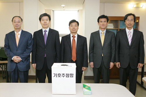 영남대 총장후보자 기호 확정  내달 3차 합동토론회, ..