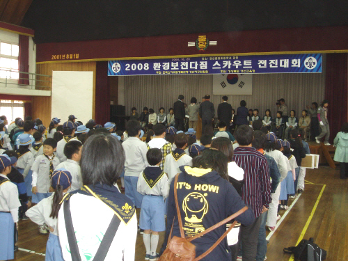 환경보전다짐 스카우트 전진 행사 열려질서 유지, 자연보..