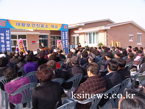 남산면 대왕보건진료소 개소 건축면적 61평 규모의 현대..
