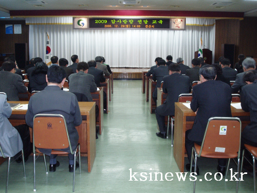 경산시 감사방향 전달 교육 실시공무원 대상으로 감사원 ..