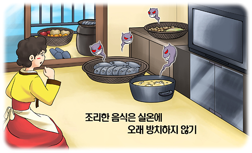즐거운 설날 식중독 조심하세요!개인위생과 음식물 관리에..