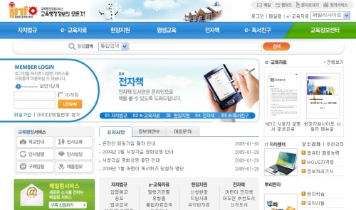 '개인정보보호'에 앞장선다! 교육정보센터 최신 보안 기..