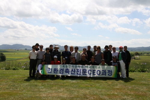대구대 친환경축산과정 교육생 모집 경북농민사관학교, 농..