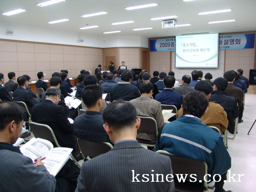 지역 중소기업 육성시책 설명회 중소기업청 등 기관 합동..