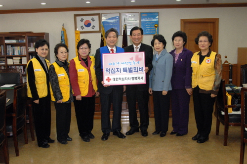 2009 적십자 특별회비 전달어려운 이웃을 위해 쌀, ..