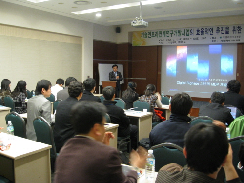 경북TP, 기술역량강화 워크숍  인프라 연계 연구개발사..