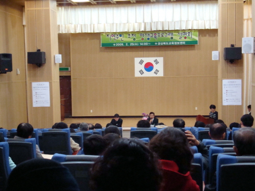 교육정보센터 평생교육 설명회 열어 지역주민들에 2009..