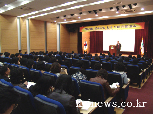 2009년도 보육사업 지침교육 변경된 보육사업 내용과 ..