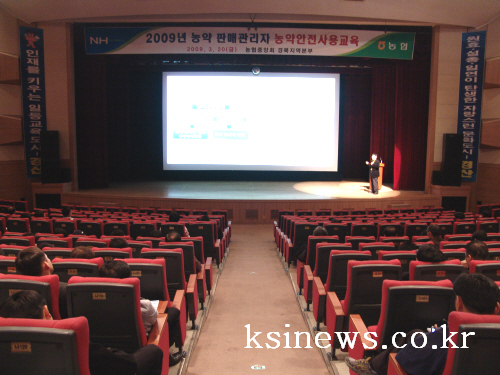 안전한 농산물 먹거리를 위해!농약안전사용 교육 실시