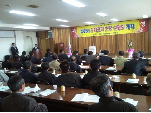 농촌 유지관리 현장설명회 열려  한국농어촌공사 경산지사..