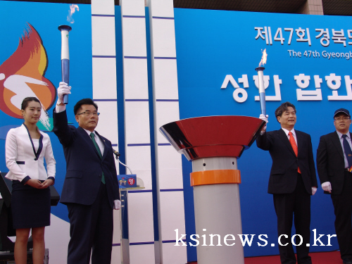 도민체전 독도·토함산 성화 합화!12일 개막식에서 주경..