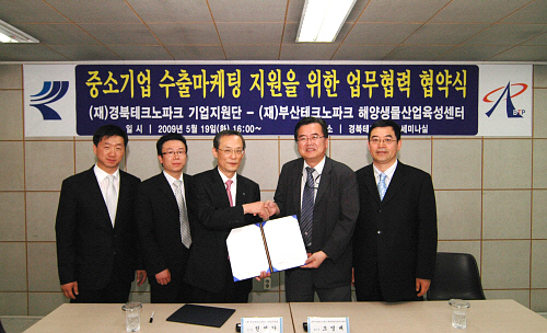경북TP&부산TP 업무협약 체결 국내 중소기업 중국진출..