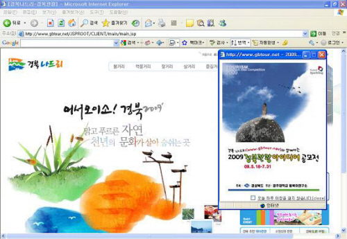 참신한 아이디어 찾습니다!2009 경북 관광 아이디어 ..