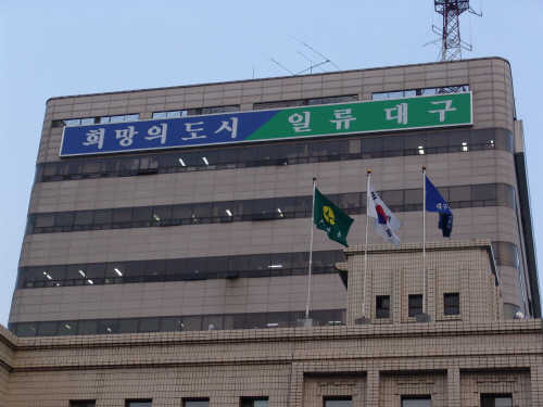 대구 ‘전경대’ 확진환자 긴급대응 대원 전체 부대내 격..