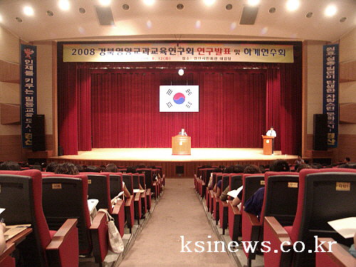 경북영양교과연구회 경산서 연수회 논문 및 사례 발표 통..