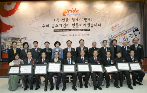 경북도, 중소기업대상 수상업체 공모 생산성향상, 수출증..