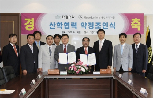 대경대 “벤츠 장학금 조성한다!” MOU 체결, 매학기..