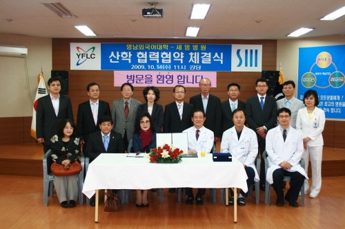 세명병원&영남외국어대 산학협약 양 기관 연계 체제 확립..