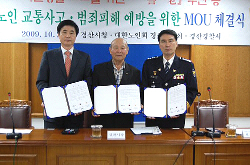 경산경찰서, ‘1警 1老 제도’ 추진 경산시, 경산노인..