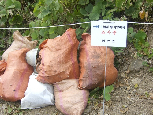 남천면 불법쓰레기 ‘폴리스라인’ 설치투기현장 조사 및 ..