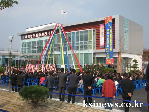 경산농관원, 자인면 신청사 준공식 사업비 13억원 들여..